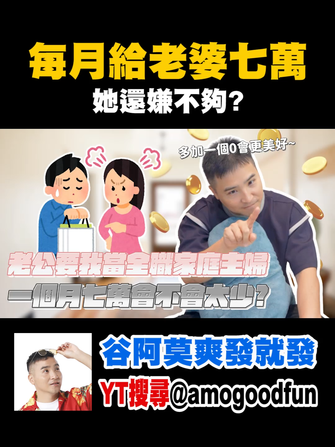 @谷阿莫