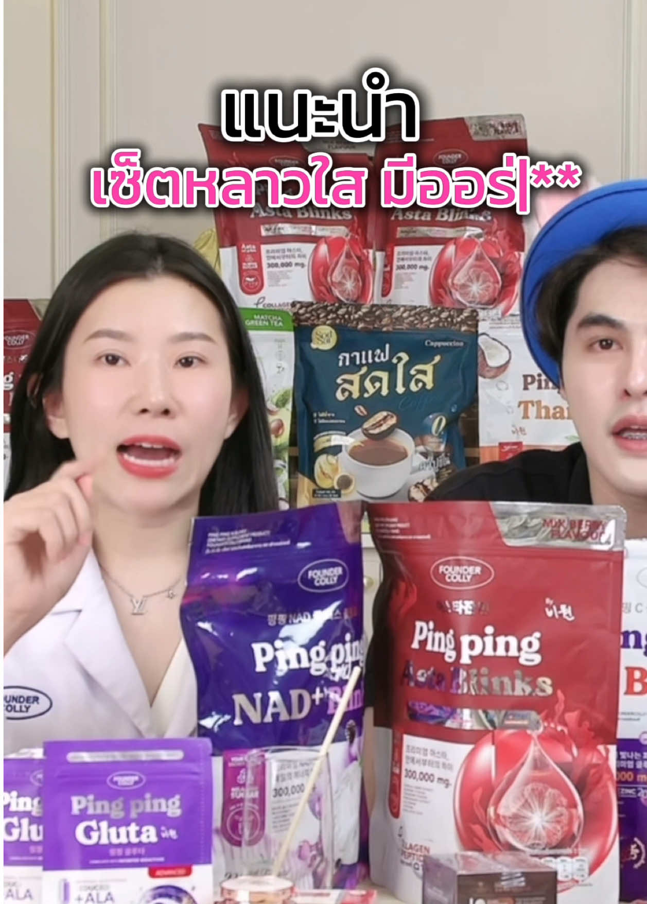 @เอิร์ทอุ๋งอุ๋งเจ้าของฟาวเดอร์
