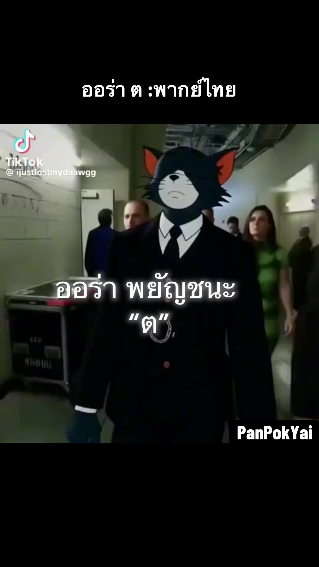 @PanPokYai