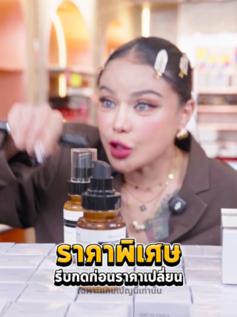 @พิมรี่พายขายทุกอย่าง