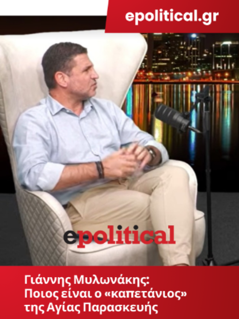 @Political.gr