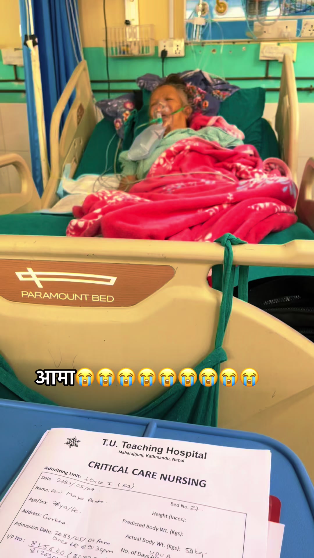 @अनुपमा पन्त