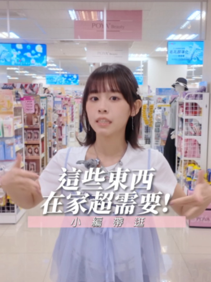 @POYA寶雅