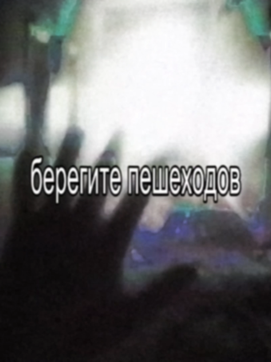 @паранойя