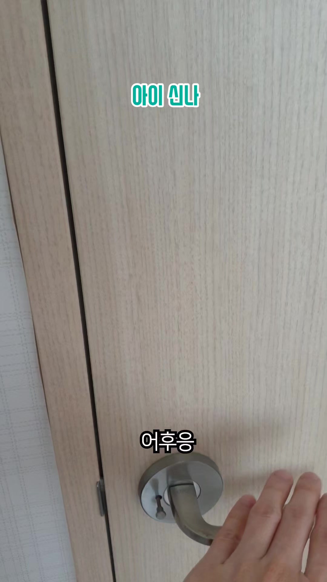 @이폭간