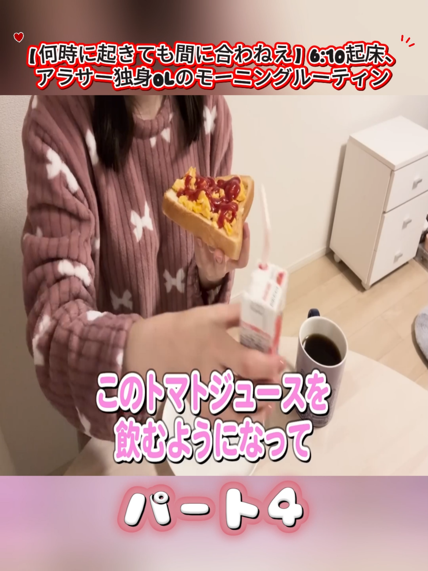 @アラサーぼっちOLさおり