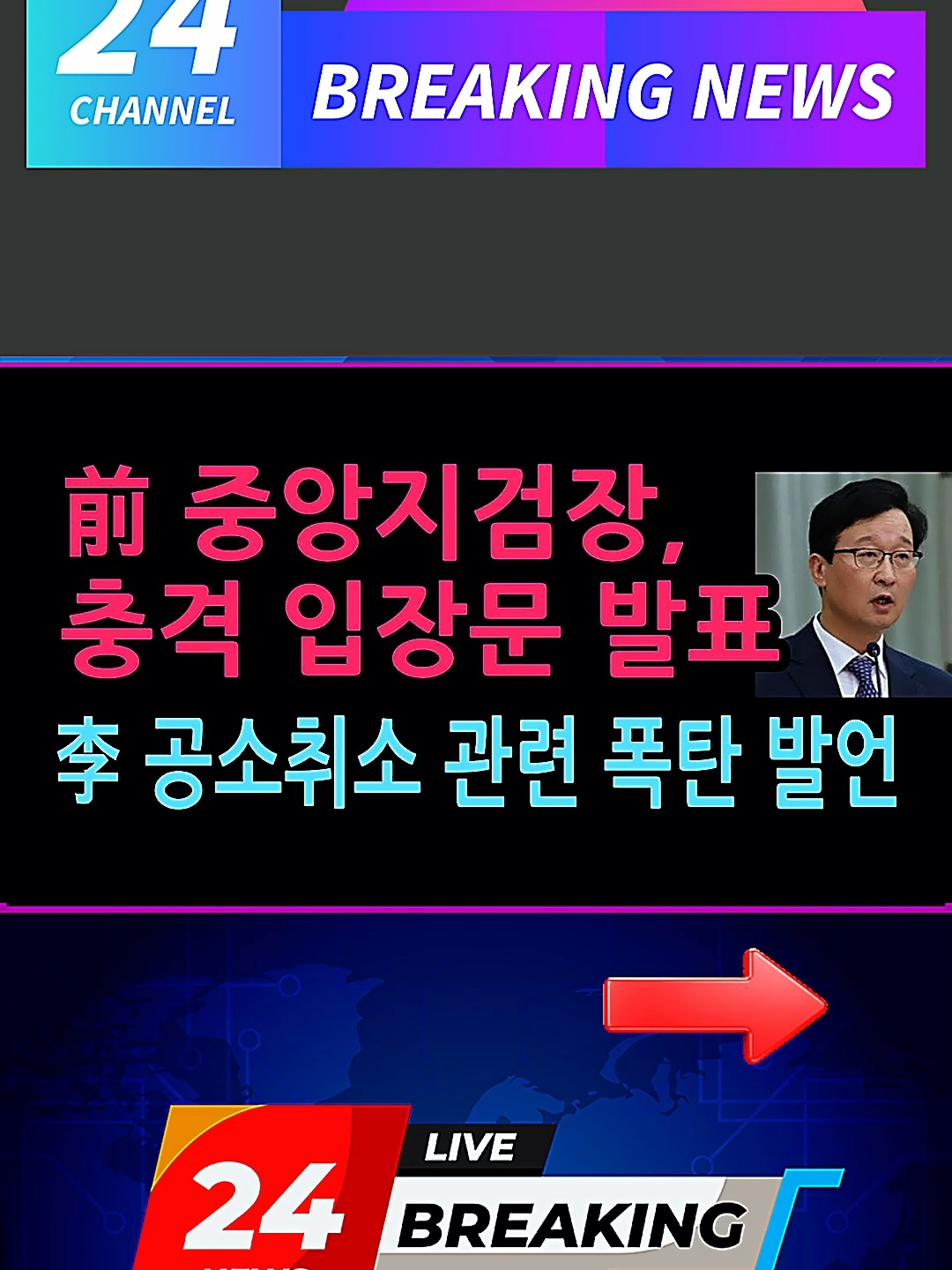 @한동훈TV