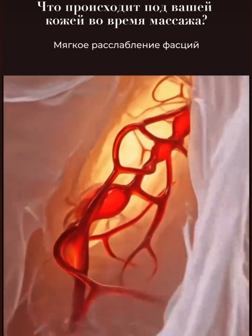 @ВАШ ЛИЧНЫЙ МАСТЕР МАССАЖА