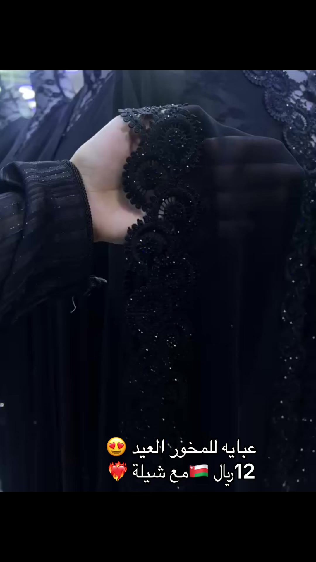 @بيع العبايات جاهزة
