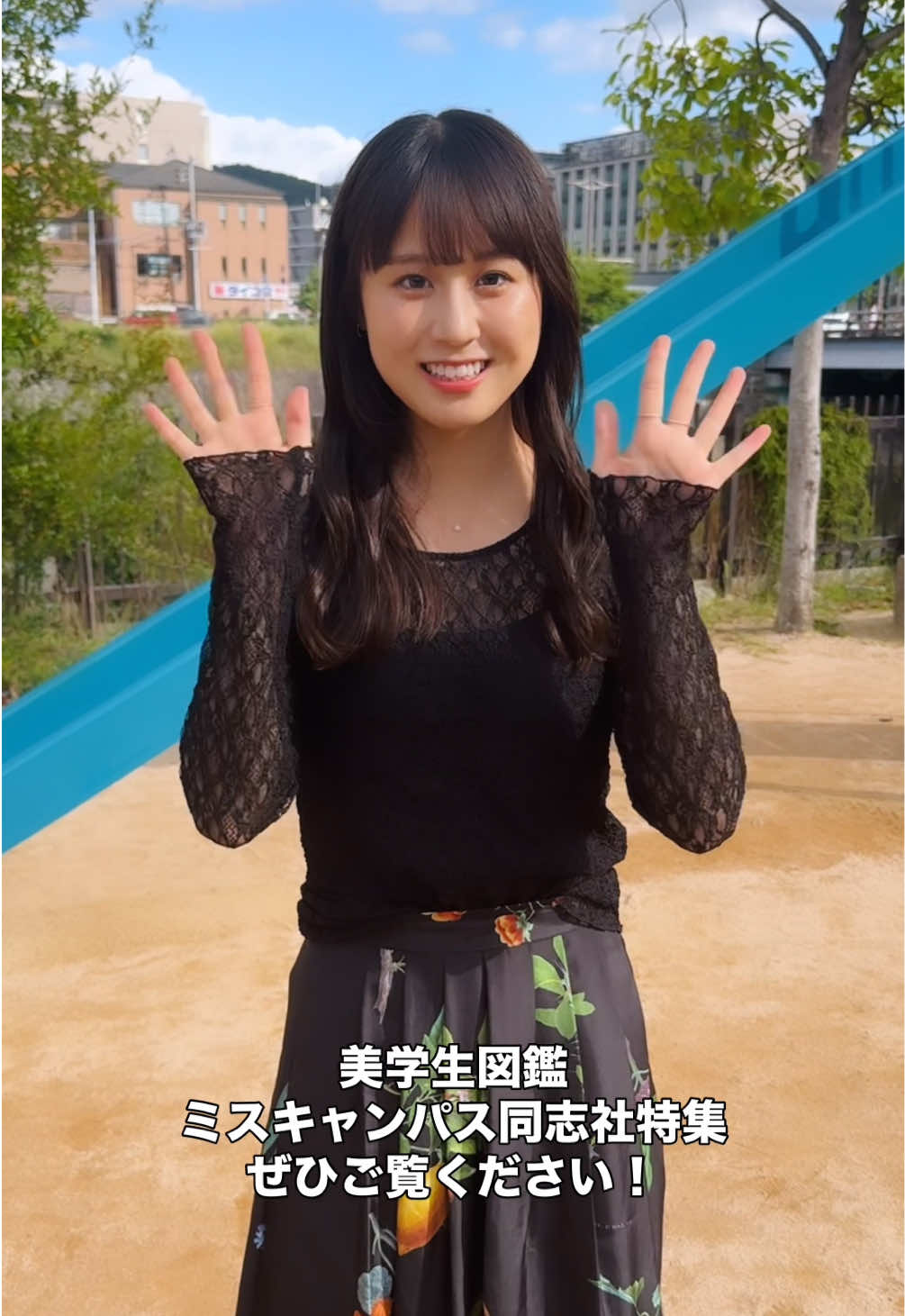 @美学生図鑑