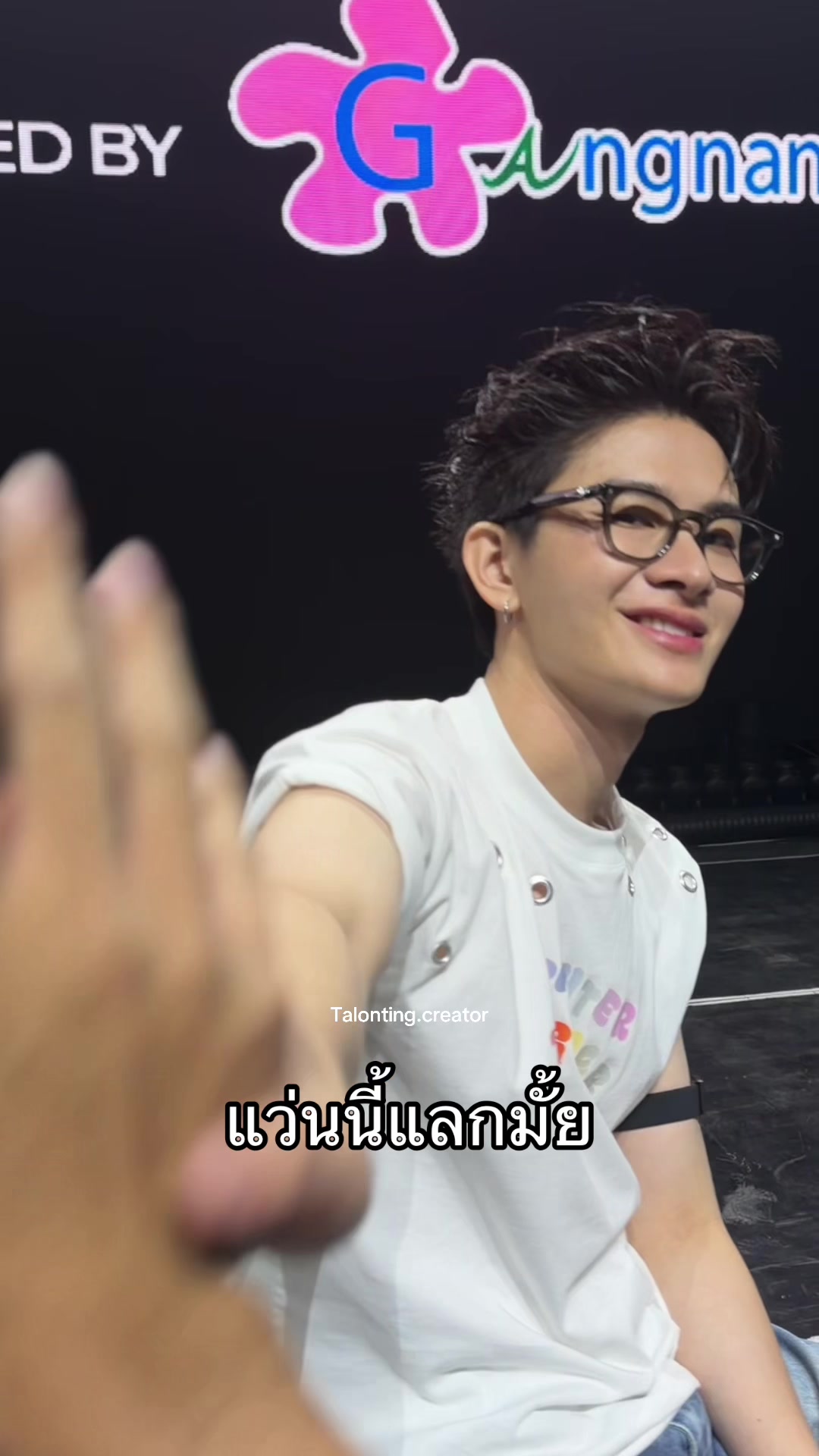 @หนูมาร์ท EXCITED
