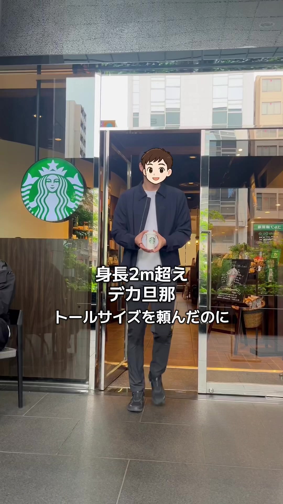 @デカ旦那