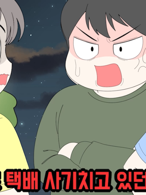 @갓쇼툰