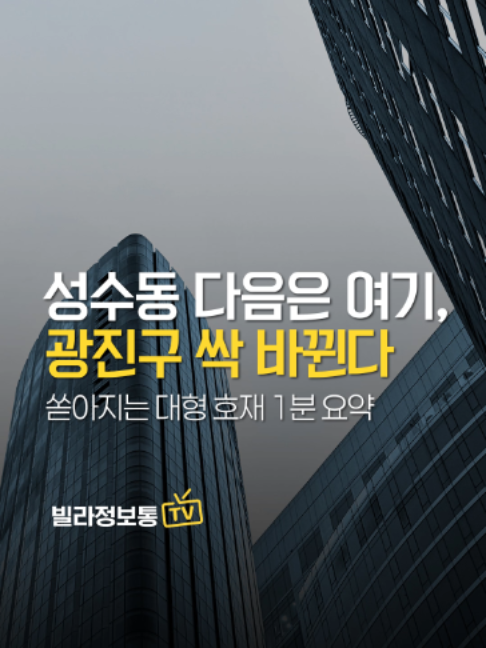 @빌라정보통