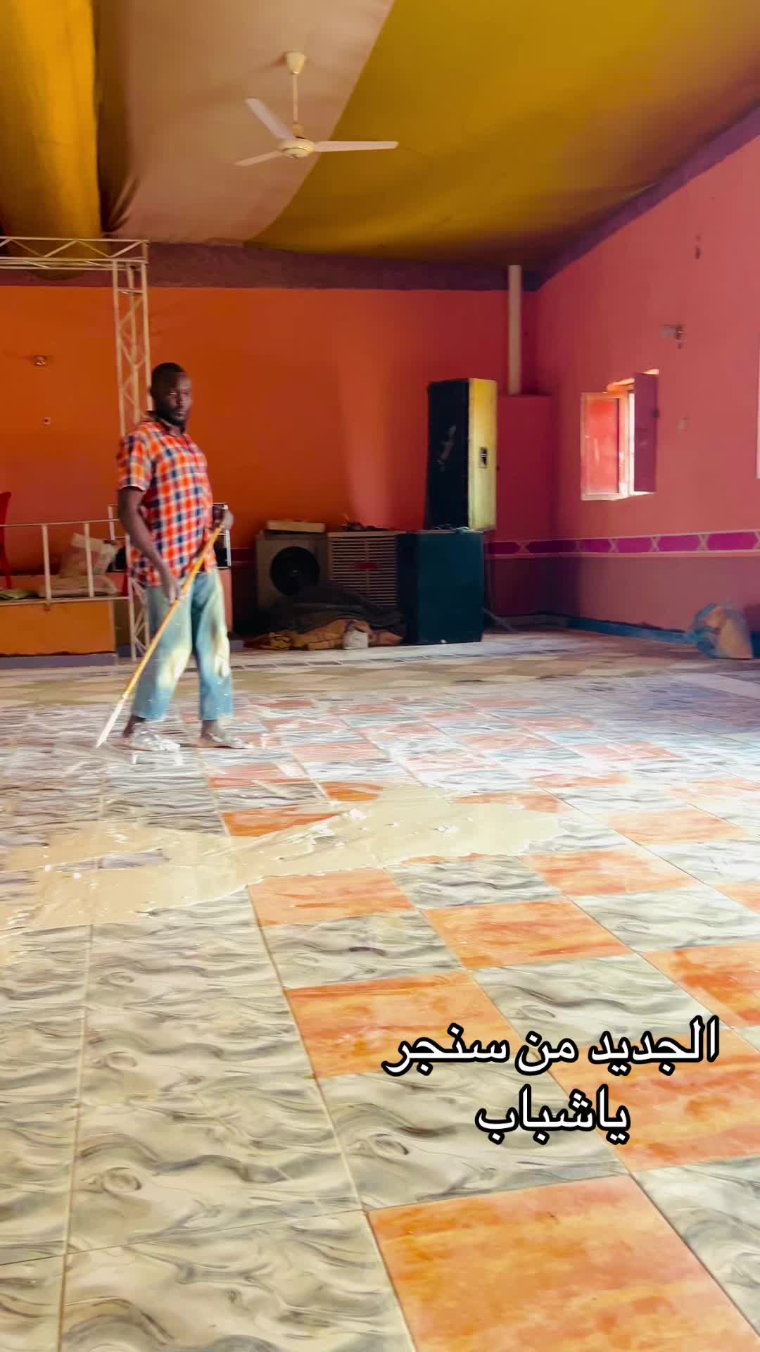 @سنجر الفخيم