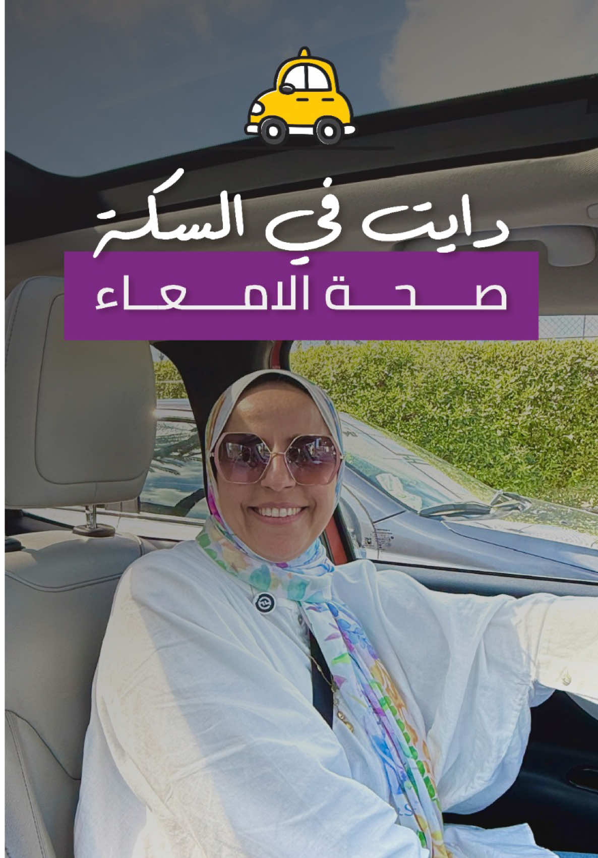 @نيللى وحكايات الدايت