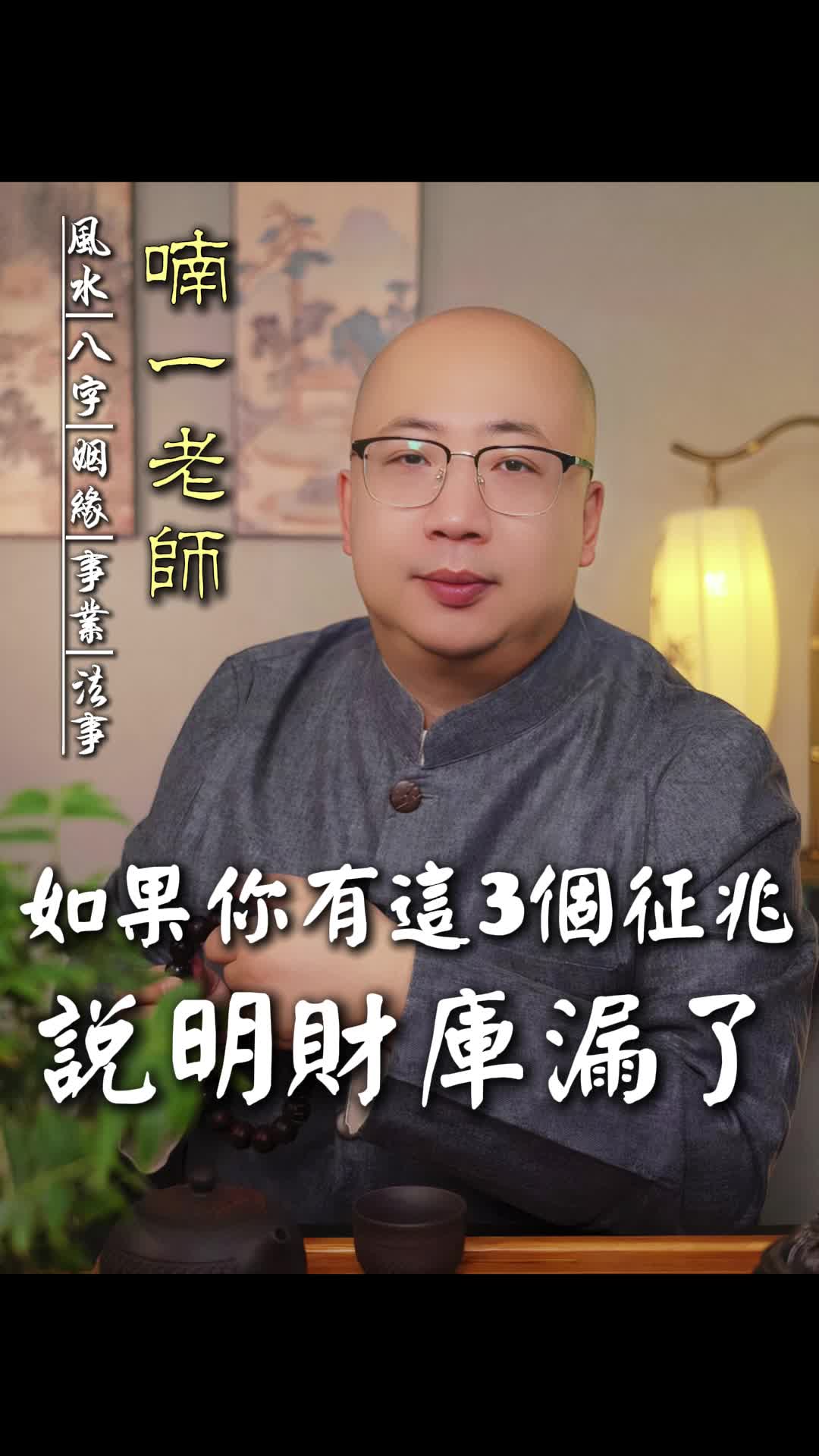 @喃一老师