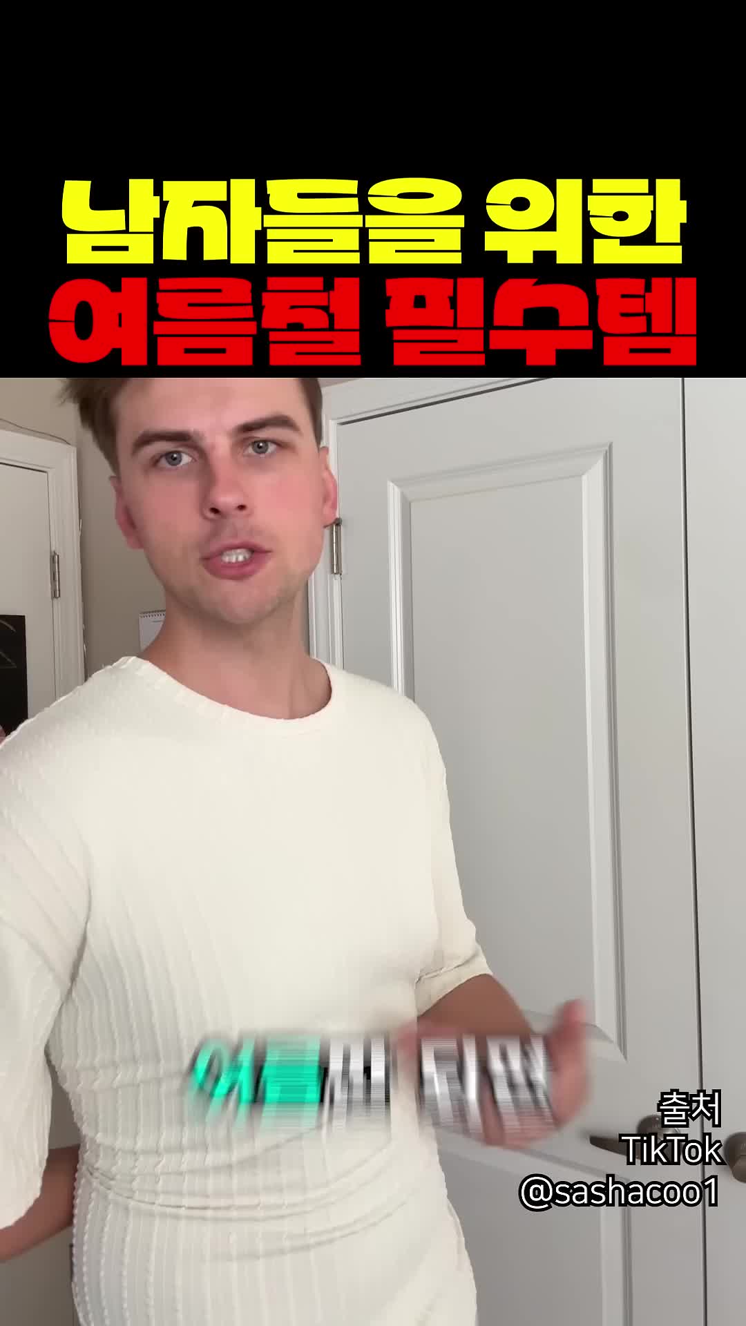 @짱아까미