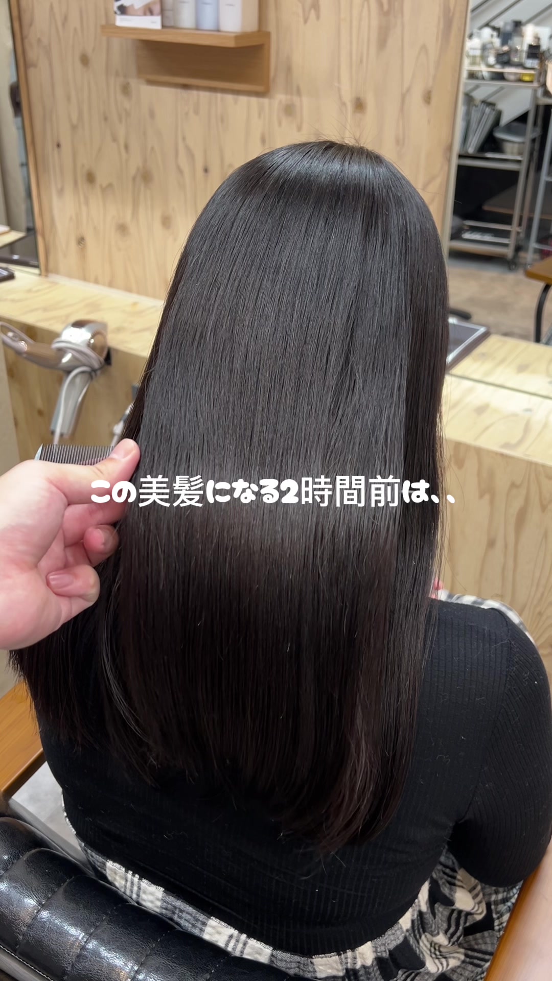 @岩田一駿/名古屋縮毛矯正/髪質改善