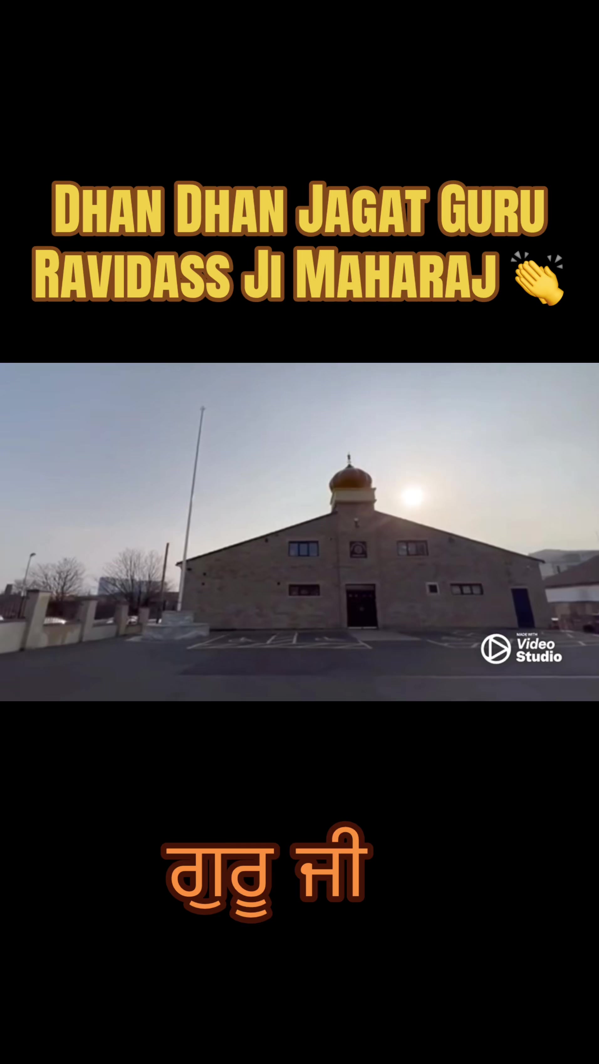 @ਕੱਟੜ ਚਮਾਰ