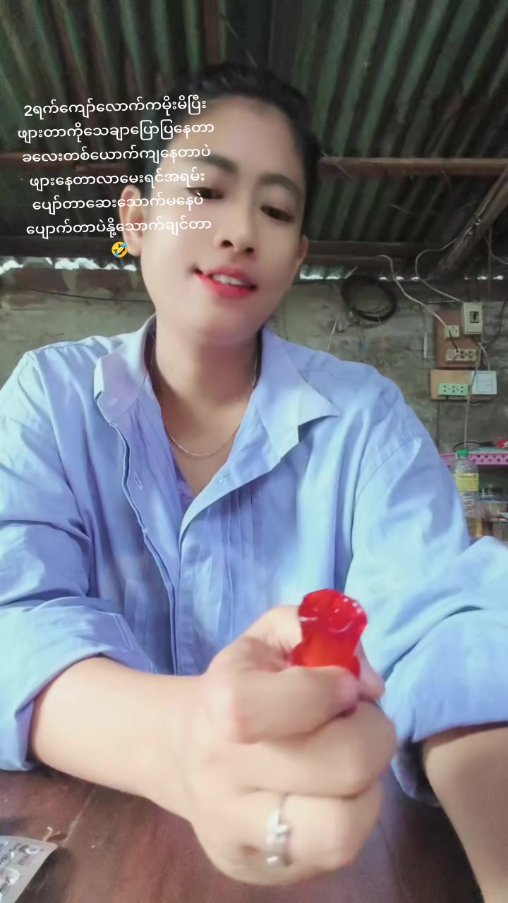 @သူကြီးသမီး ဇီးသီး🍎🍎🍎🧸🧸🧸