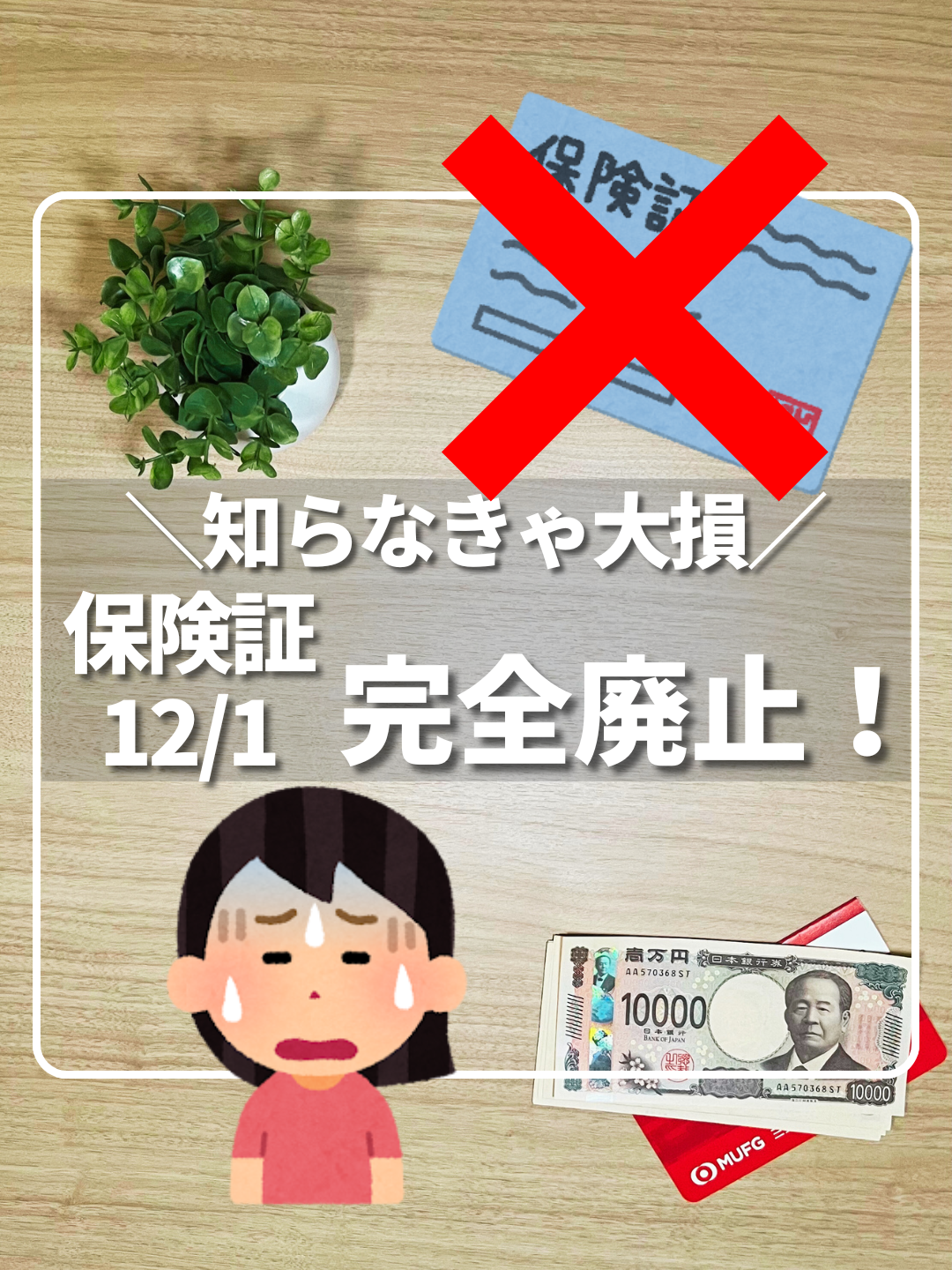 @ひろ｜6000万貯めた我慢しない家計術