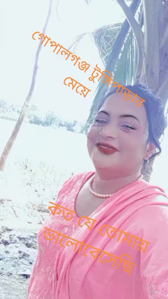 @ভাইরাল করে দেও