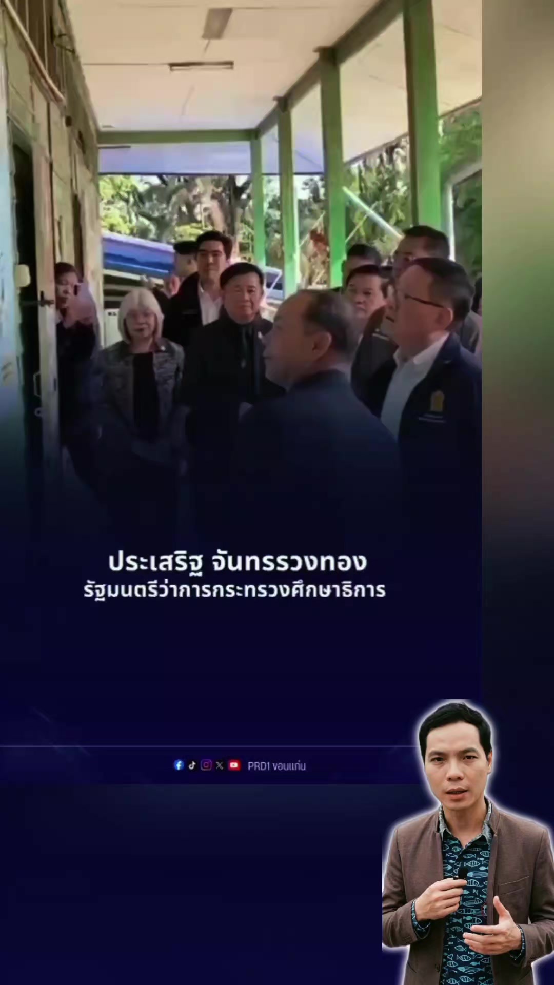 @ทันข่าว News