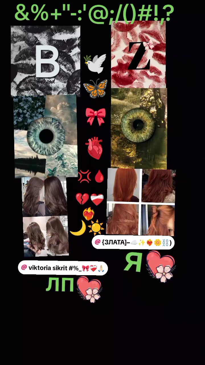 @{ЗЛАТА]&ndash;☁️✨❤️&zwj;🔥🌼⛓️)