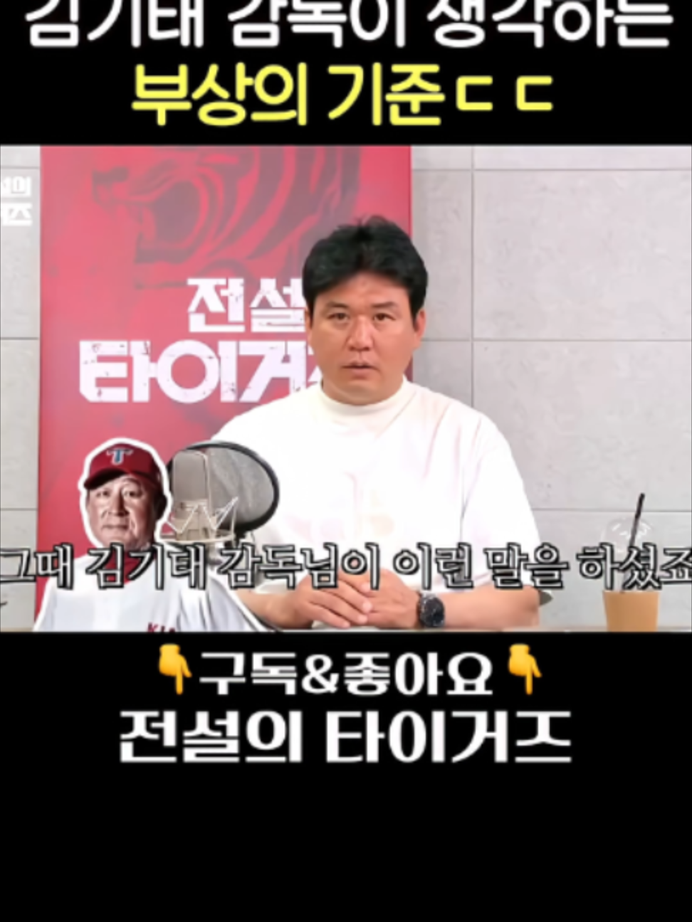 @전설의 타이거즈
