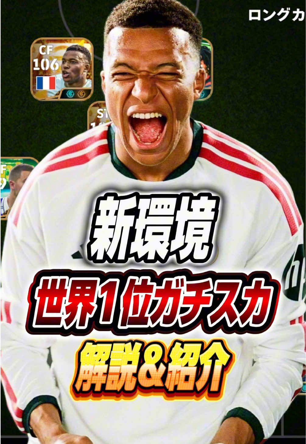 @ジョカ【ドリブル解説】