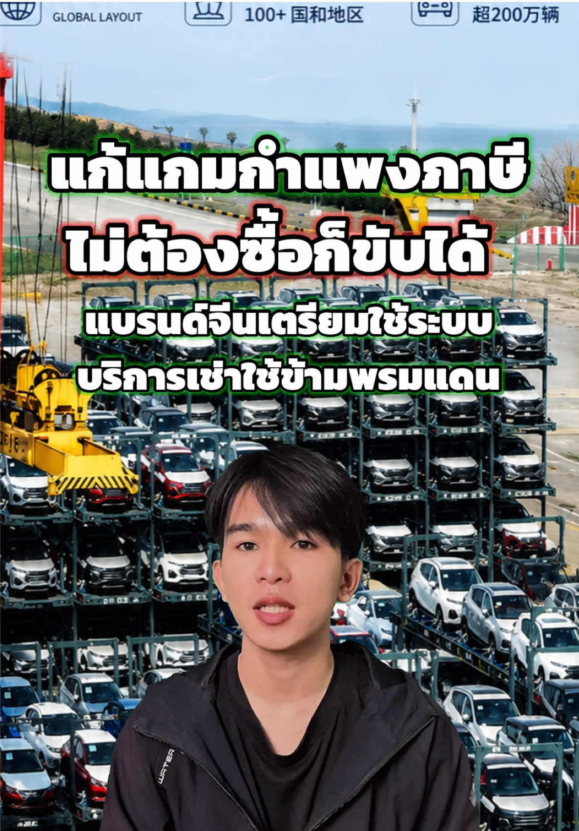 @EV Cars Thailand