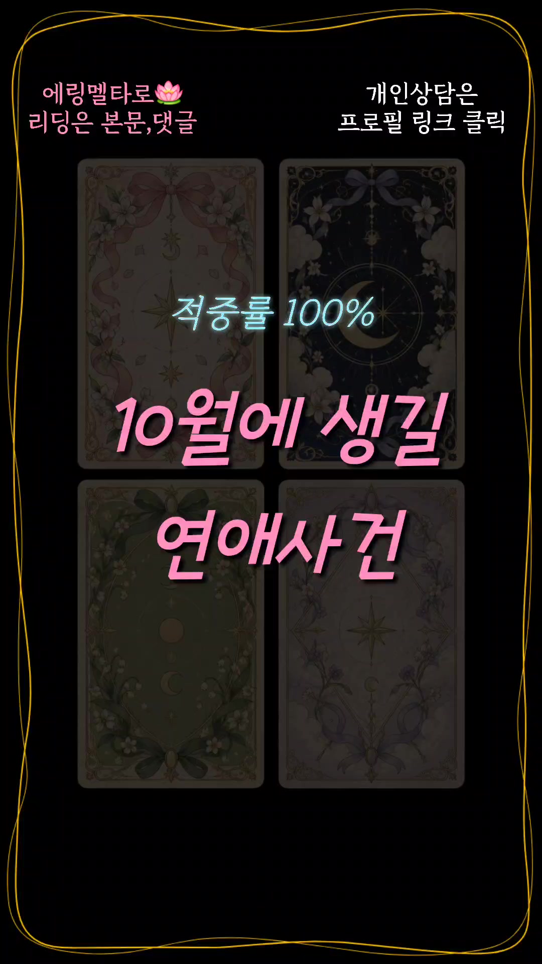 @에링멜타로