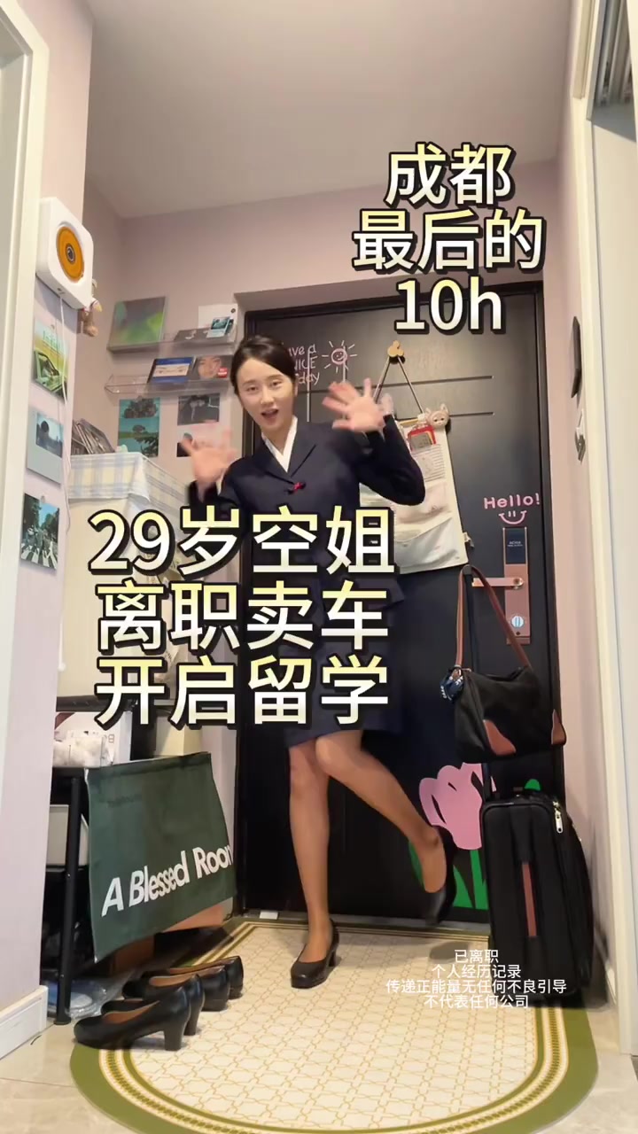 @空姐之家
