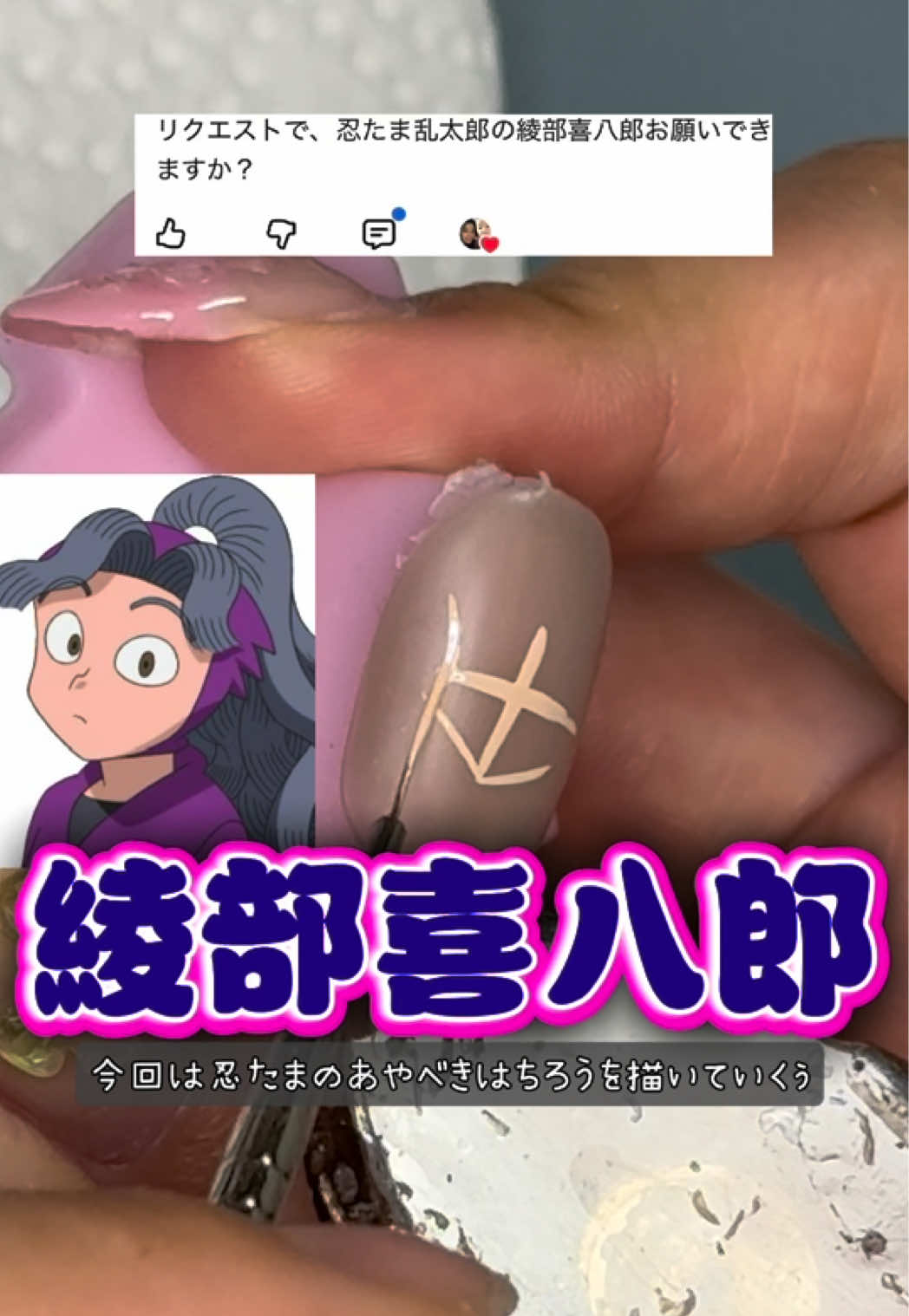 @痛ネイル始めて1日目から描いてます