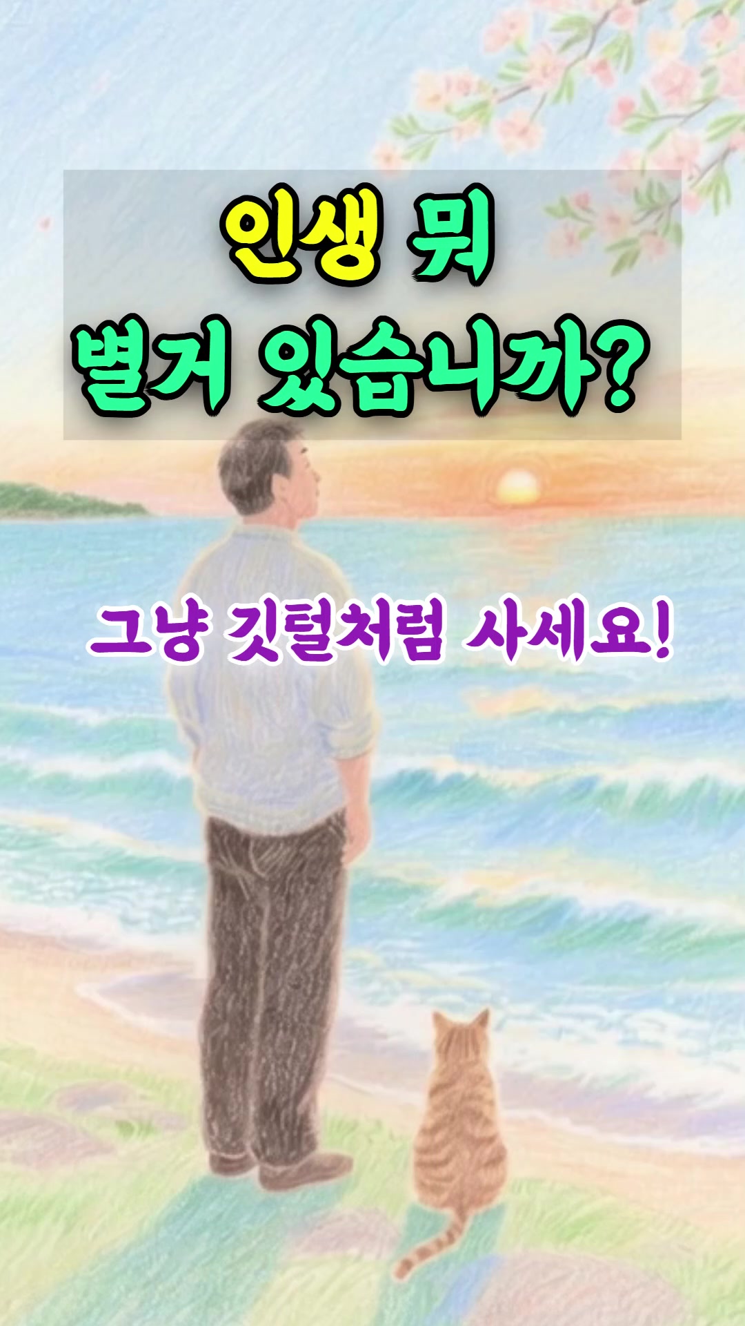 @황금명언