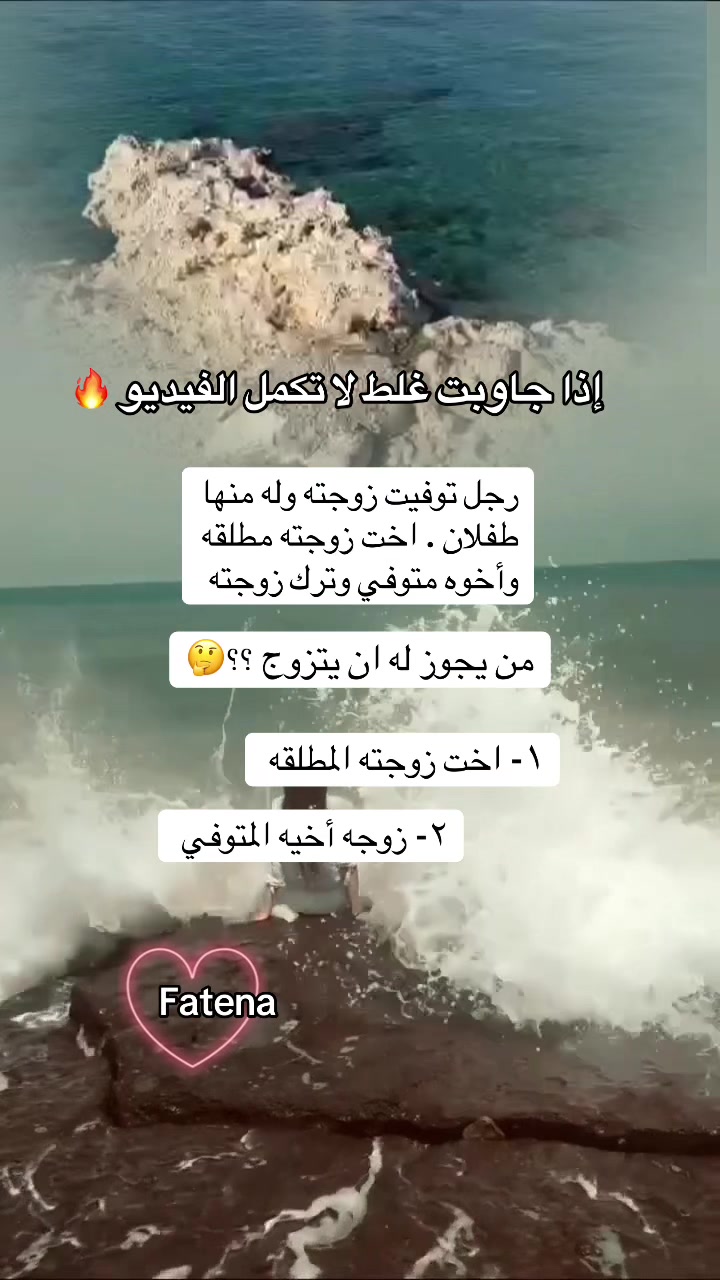 @❤⃟ــꪆٰfateenasᬽــ꙰❤⃟