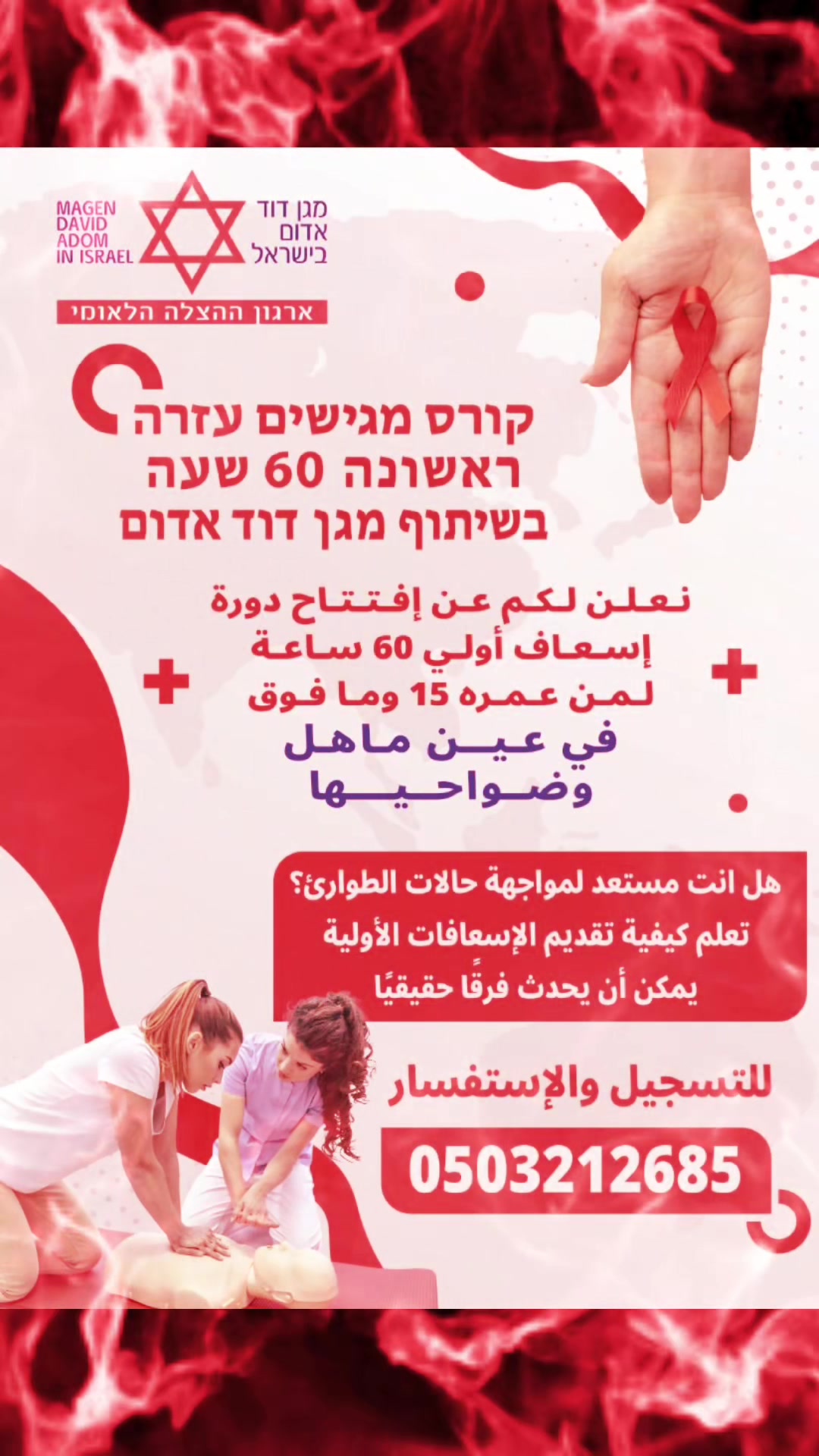 @מדאם