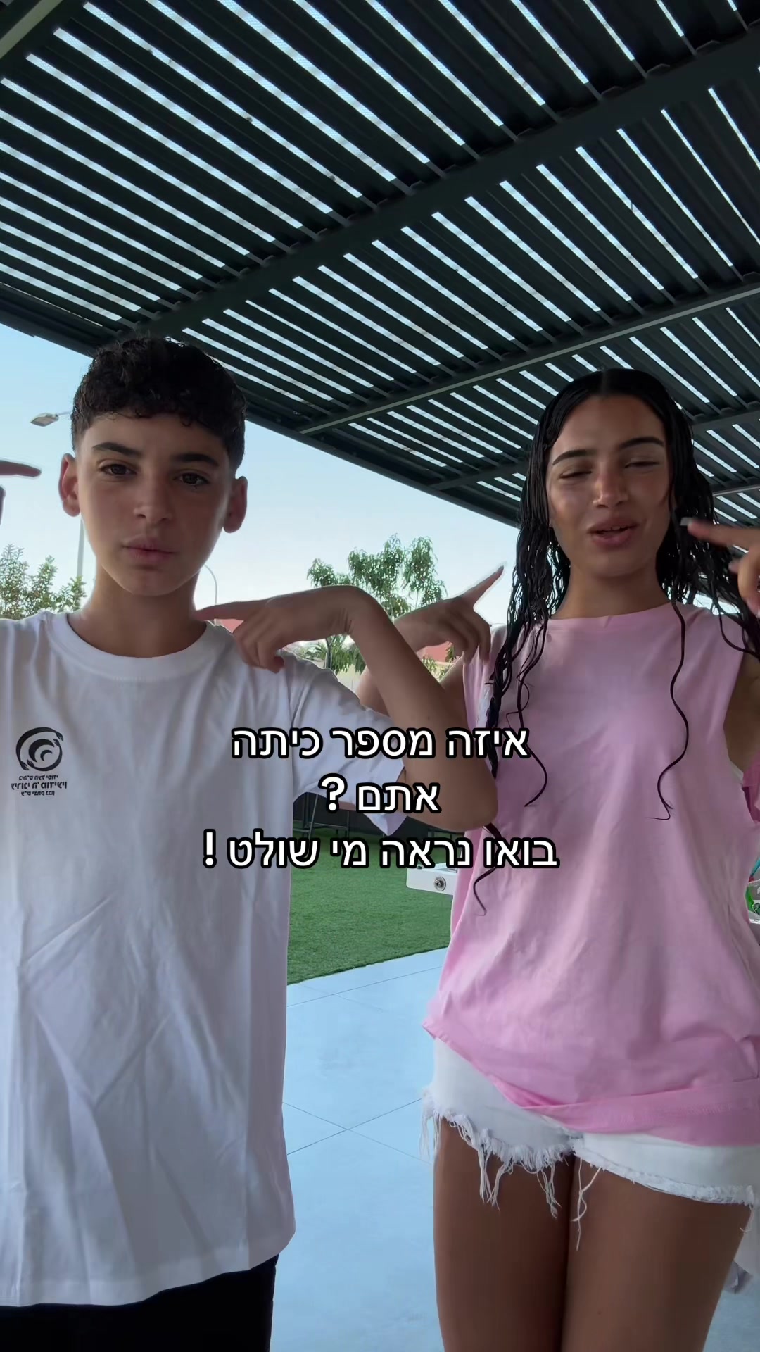 @אור לסרי "בבויה "