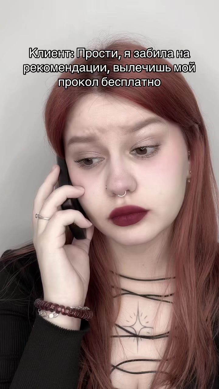 @Настя - Твой пирсинг мастер💞