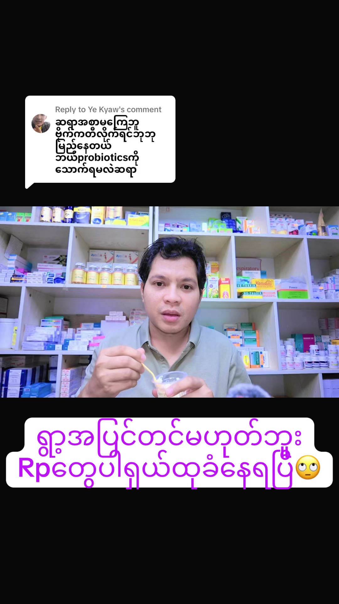 @Dr.Phyo Mg