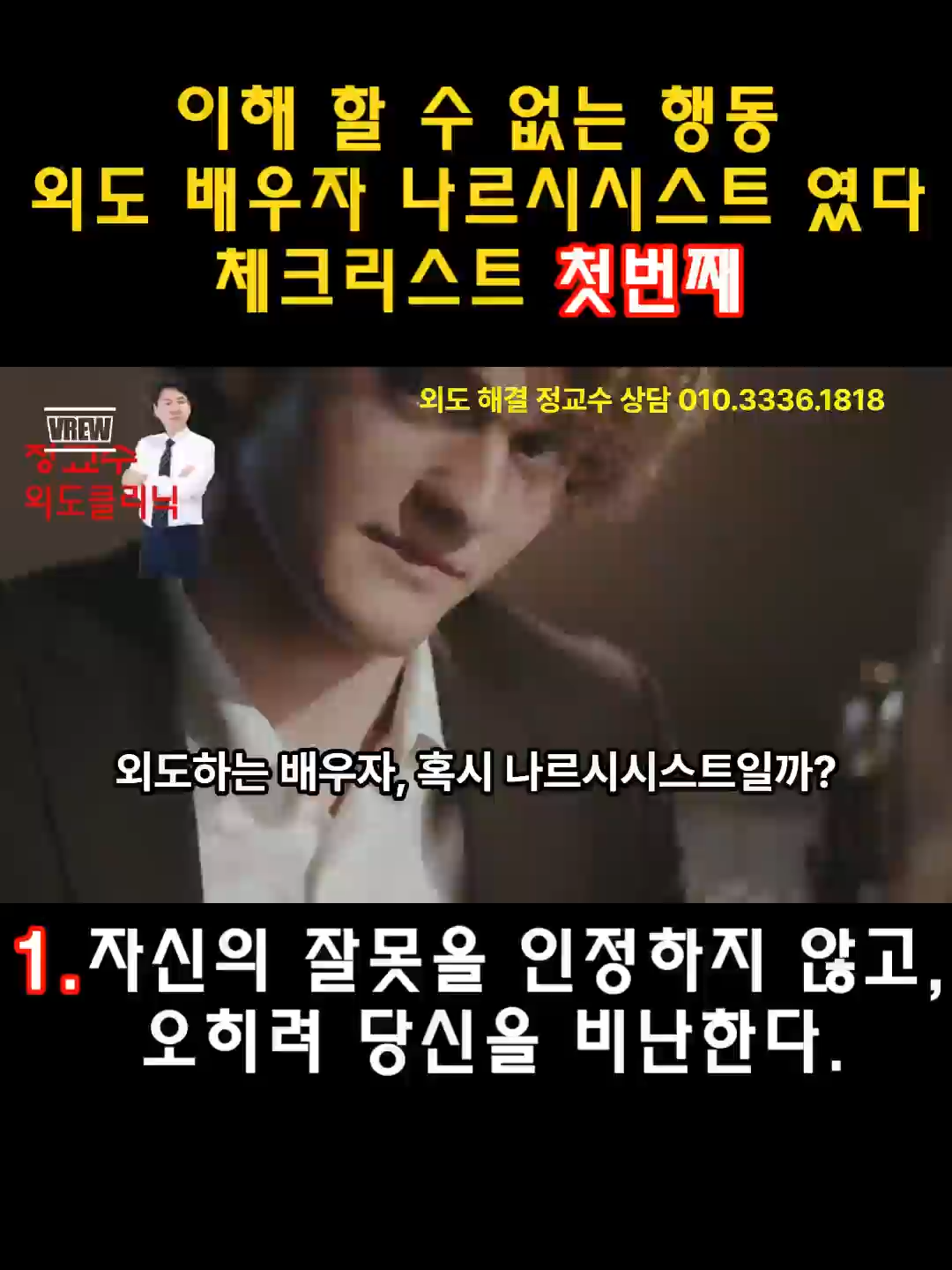 @외도상담소