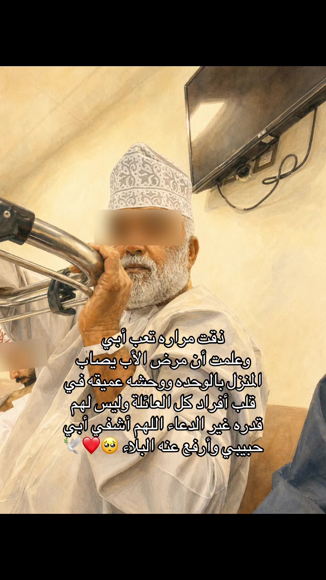 @أم إبراهيم 🇴🇲