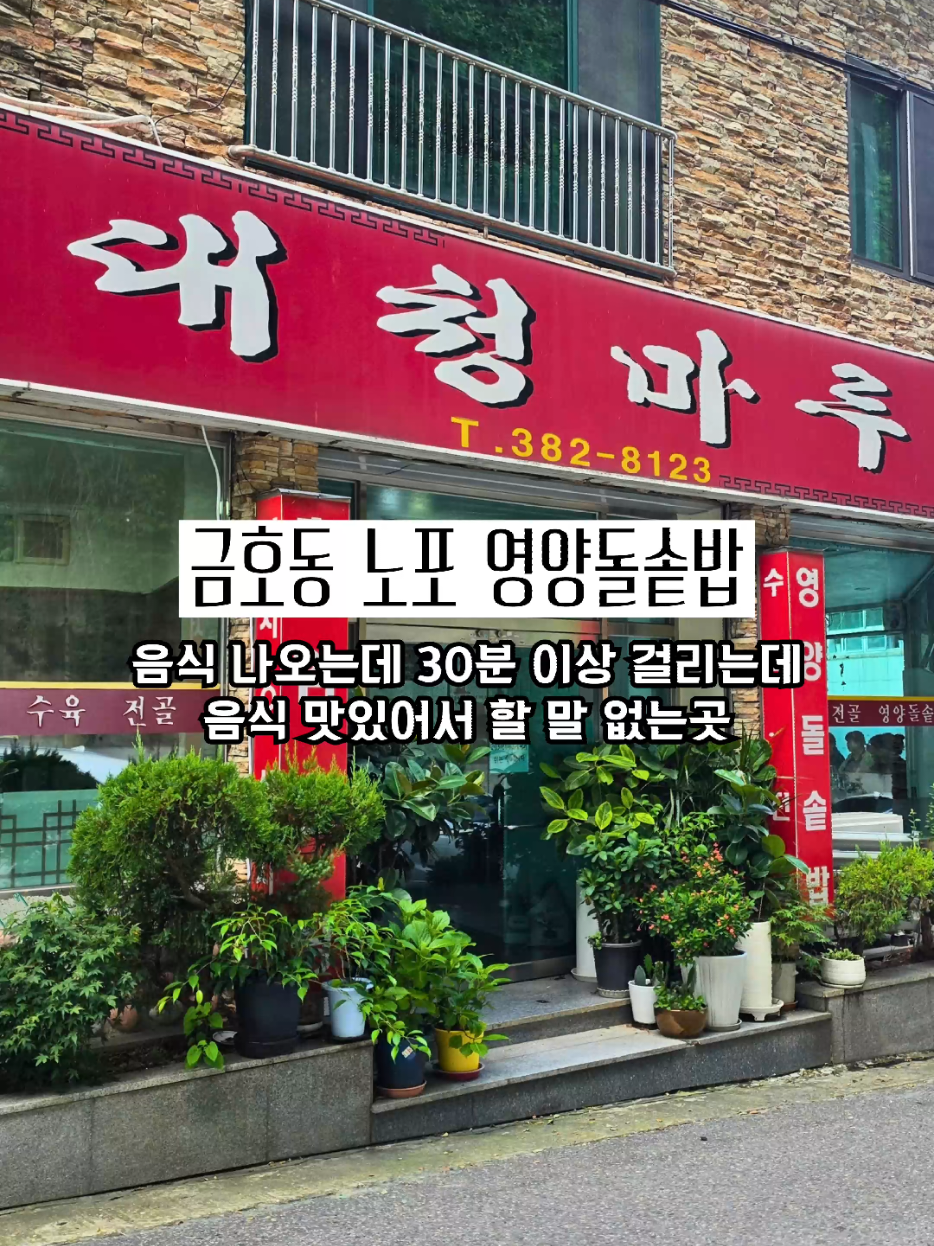 @광주맛집주노