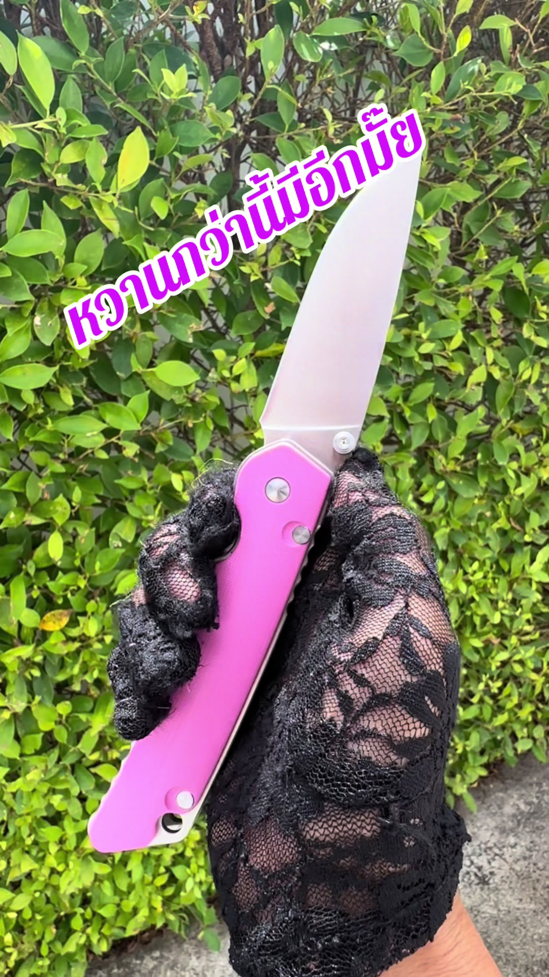 @supknife