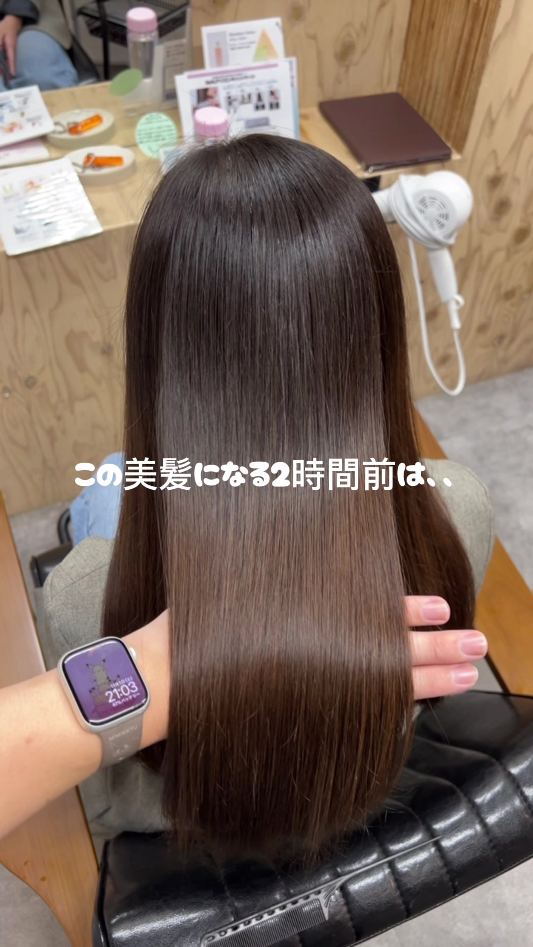 @岩田一駿/名古屋縮毛矯正/髪質改善