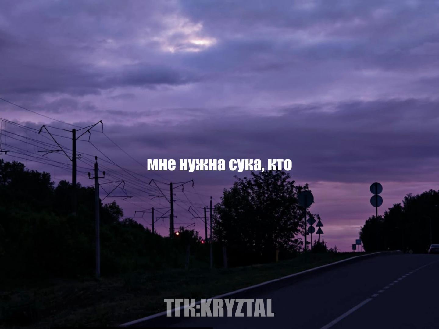 @#kryztal