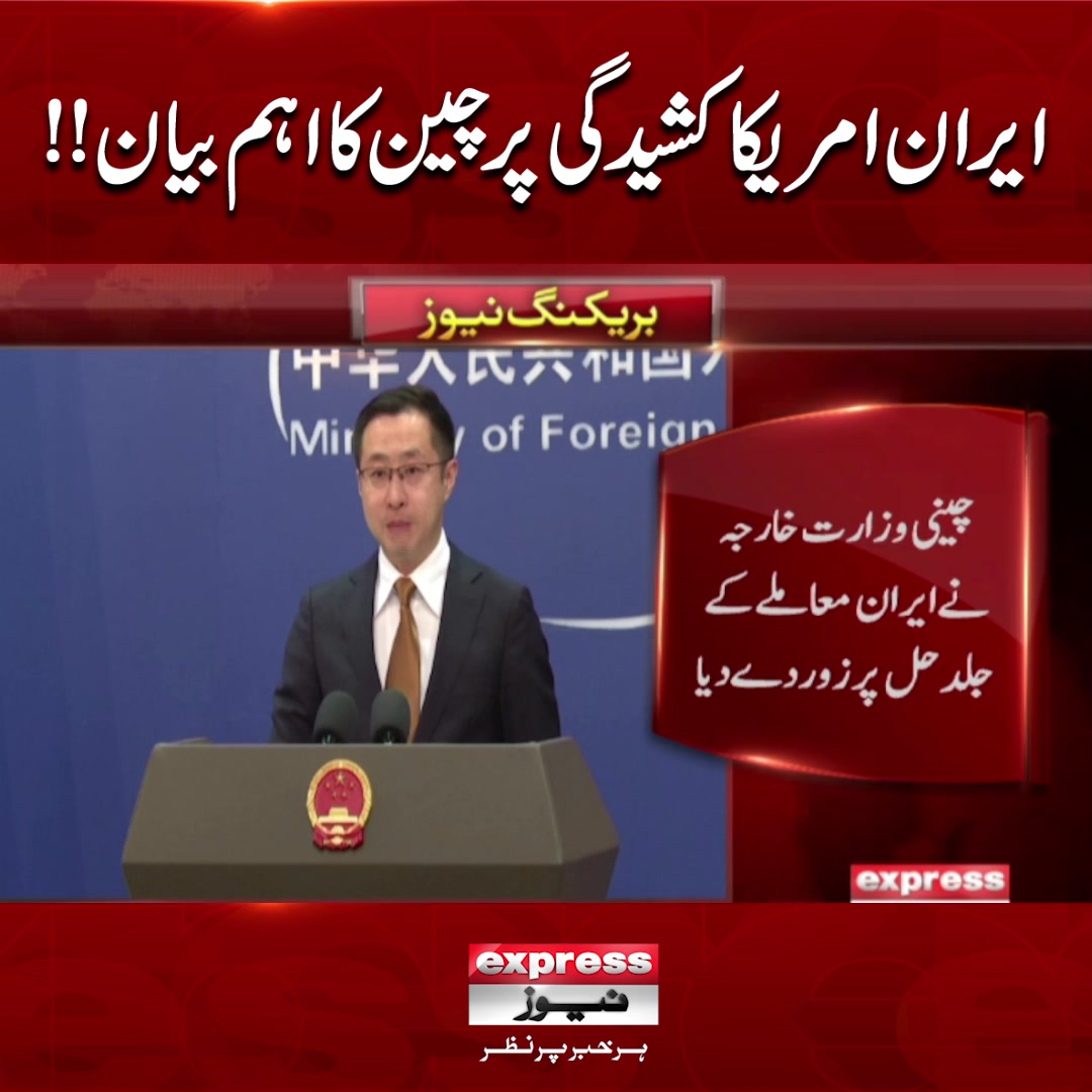 @expressnews_pk