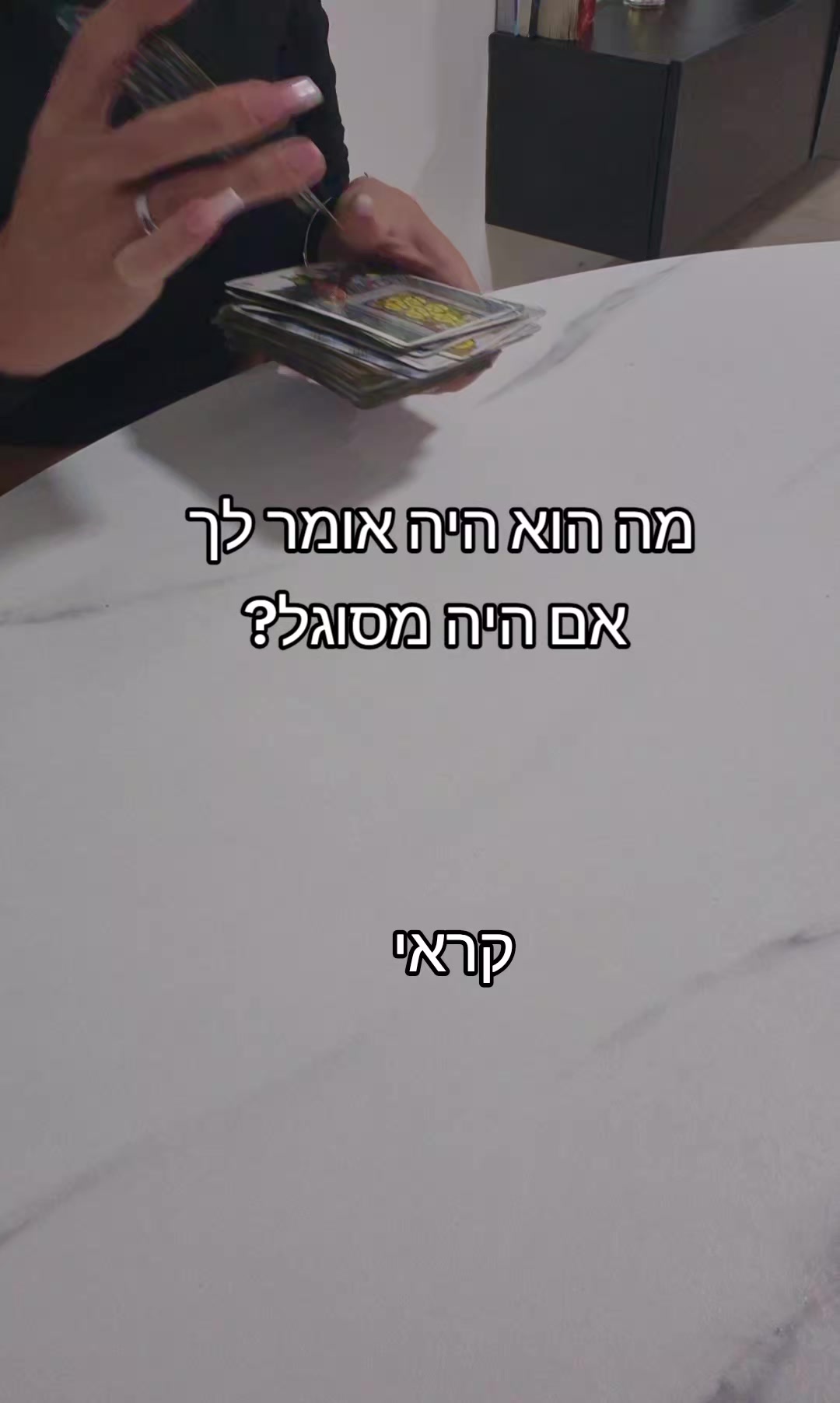 @גילי נחמן-ייעוץ והכוונה בטארוט