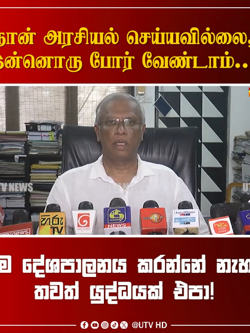 @UTV Tamil HD